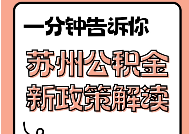 上海封存了公积金怎么取出（封存了公积金怎么取出来）